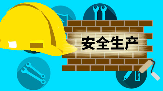 山东平阴工会开展安全生产宣传活动