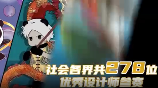 成都龙泉驿区总工会举办文创产品设计大赛