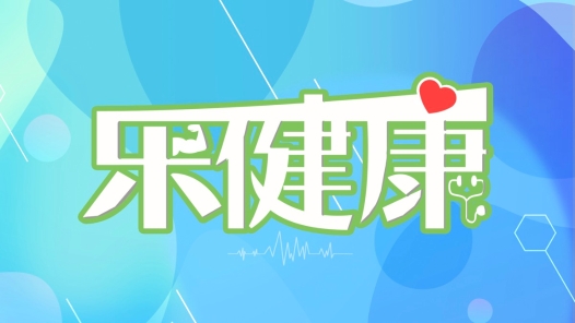 【乐健康】 热҈ 热҈ 热҈ 高温天气警惕热射病，也要当心“情绪中暑”