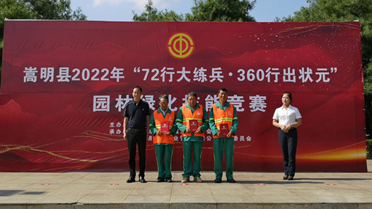 嵩明县总工会连续8年举办职工技能大赛为县域社会经济发展作贡献