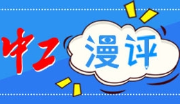 【中工漫评】“清凉经济”激发夏日新活力