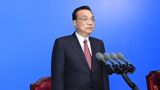 李克强将出席世界经济论坛全球企业家视频特别对话会