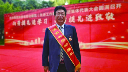 劳模风采·陕西五一劳动奖章 | 张建山的“前世今生�? title=