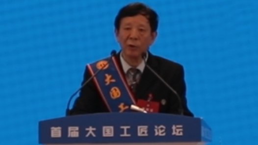 大国工匠好声音｜艾爱国：做一把“永不熄灭”的焊枪