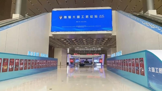 大国工匠闪亮登场｜首届大国工匠论坛来了！记者带你抢先看