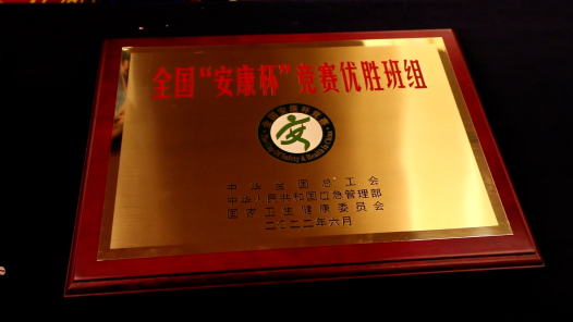 工视频丨守护职工“安康�?#32;我们一直在路上