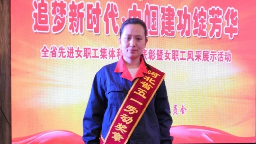 劳模风采·河北省五一劳动奖章｜苏星星：小瓷器大匠�? title=