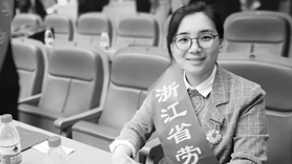 劳模风采·浙江劳模 | 王秋艳：博士扎根小民企 钻研创新大作为