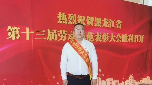 劳模风采·黑龙江劳�?#32;| 杨海峰：为职教拼 让学生赢