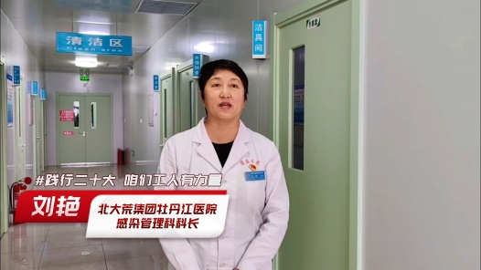 劳模说｜刘艳：为边陲小城的祥和安宁不懈奋斗