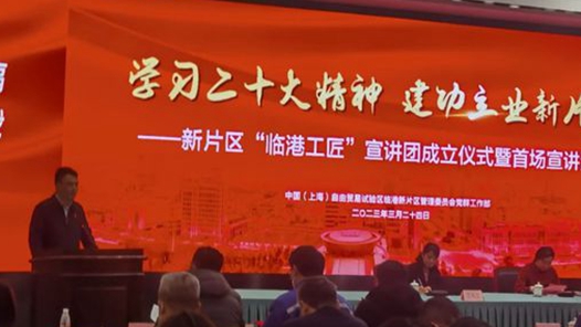 “工匠宣讲团”激发职工干事创业热情