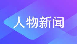 追梦·一线职工风采录｜用责任心回馈爱