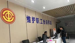 上海浦东：楼宇企业职工身边有了“法援楼长”