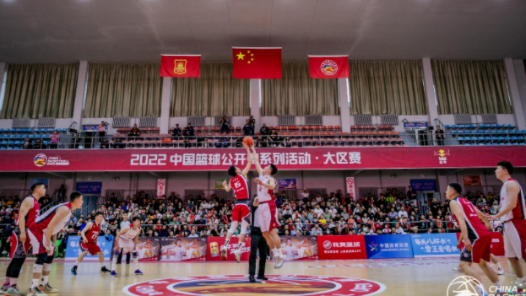 谁能进军总决赛？2022中国篮球公开赛大区赛开打