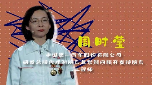 2023最美职工请回答�?#32;周时莹：飞行汽车是未来必然的产物