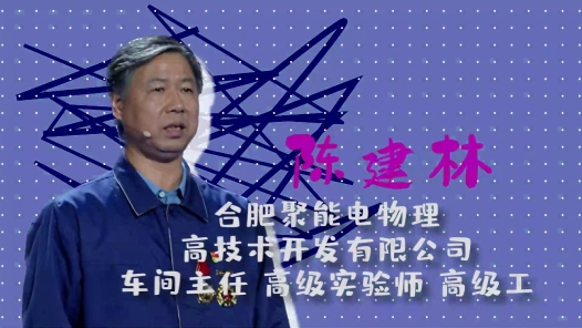 2023最美职工请回答丨陈建林：三天不工作就感觉空荡荡�? title=