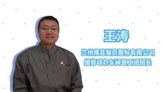2022年兰州市劳动模范“快问快答”｜王涛：做事要胆大心细