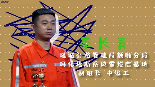 2023最美职工请回答丨李长青：女儿说我是“马路英雄�? title=