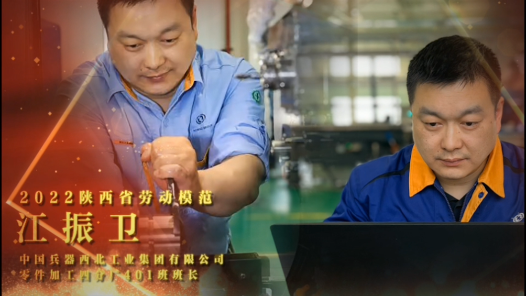 劳模故事·陕西劳模丨江振卫：全能型设备操作“能人”