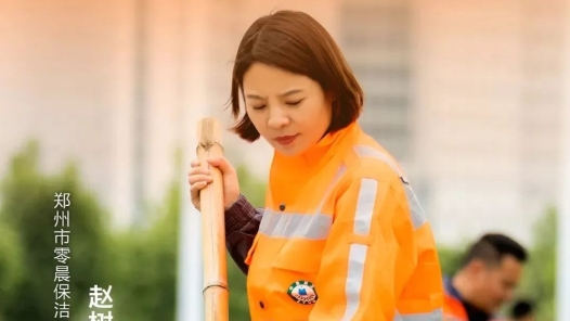 2022年河南“最美职工”赵树玲：“环卫之花” 向阳而生