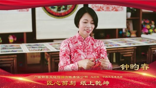 匠人匠心·2022年度“南宁工匠”丨钟昀睿：匠心剪刻 纸上乾坤