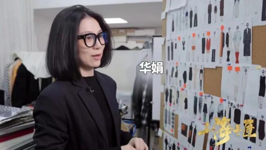 上海工匠 第八季——启航 第七集·华娟