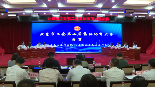 工视频｜集体协商怎么谈？有事多商�?#32;遇事多商�? title=