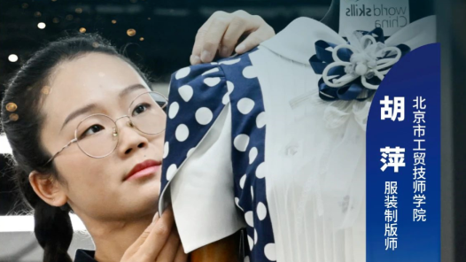 工匠汇·第三届北京大工匠｜胡萍：一针一线成就“中国之美�? title=