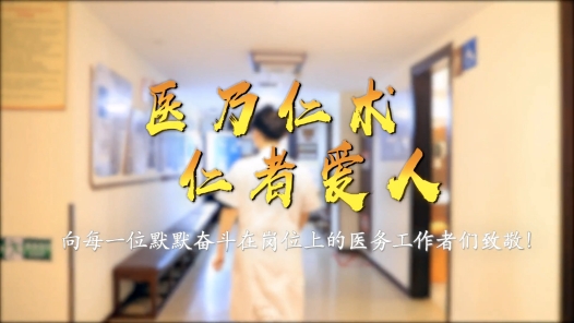 劳模故事·全国五一劳动奖章丨陈丽凤：医乃仁�?#32;仁者爱�? title=