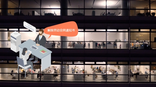 中工说案 | �?01期：二次约定试用期，是否合法�? title=