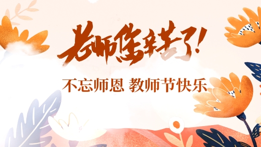工视�?#32;| 老师，我想你�? title=