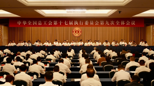 王东明：集中精力做好工会十八大筹备和工会各项工作