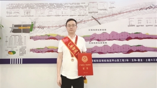 劳模风采·2023年广东省五一劳动奖章｜杨兵：以工匠精神打造精品工�? title=