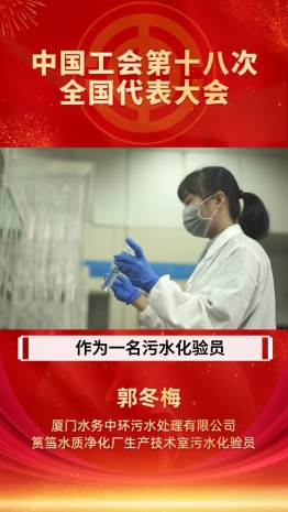 一线代表故事丨郭冬梅：我有两个问题想带到大会上