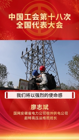 一线代表故事丨廖志斌：我为杭州亚运会做保障