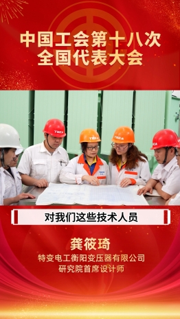 一线代表故事丨龚筱琦：过去五年变化非常大！