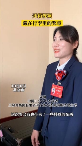 开箱视频：藏在行李里的奖章�? title=