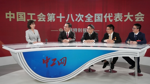 孵化“数字工匠�?#32;驱动“数字转型�?#32;福建工会做客中工�? title=