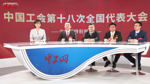 中国工会十八大特别报�?#32;| 福建工会：加强“数字工匠”培�?#32;助推数字经济高质量发�? title=