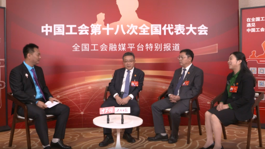 圆桌访谈 | 上海工会：以“三个聚焦”推进产业工人队伍建设改�? title=
