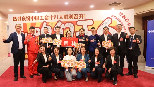 江苏、吉林、新疆代表团：新闻中心，我们来了�? title=