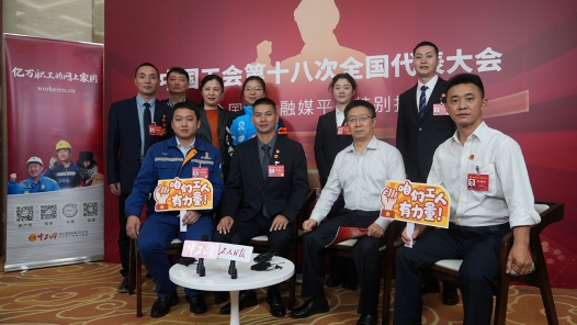 内蒙古、重庆、福建代表团：新闻中心，我们来了�? title=