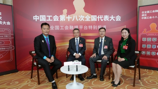 推进“产改”工�?#32;让产业工人获�?#32;上海工会做客中工网演播室