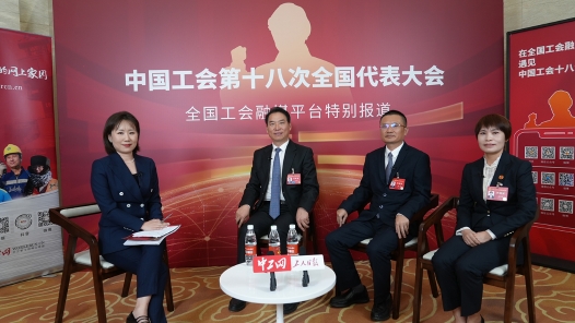 一呼百�?#32;一键直�?#32;四川工会做客中工网演播室