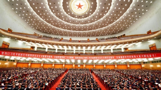 中国工会第十八次全国代表大会闭幕