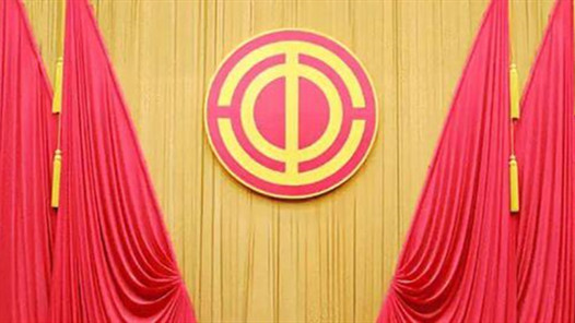 浙江衢州市总工会学习宣传贯彻中国工会十八大精神