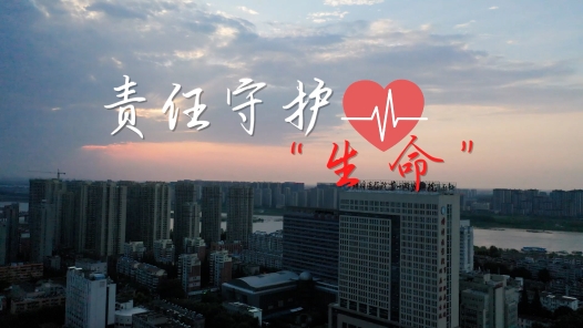 身边榜样丨责任守护生命——刘永平