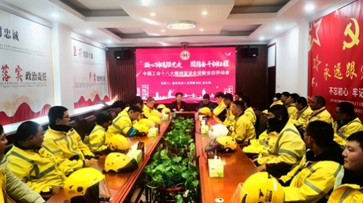 河南省新安县总工会推动中国工会十八大精神深入新业态劳动�? title=