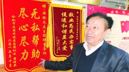 劳模风采·2018年安徽省五一劳动奖章 | 朱友生：大别山里走出的公益律�? title=