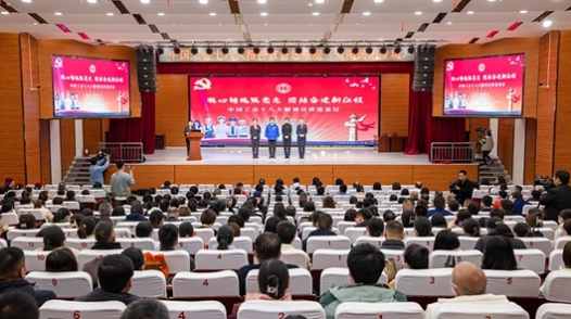 河南：中国工会十八大精神宣讲进基层专场活动在安阳汤阴县举�? title=